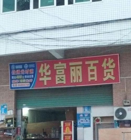 花都铁通光时速（探索光时速技术）-第2张图片-星耀数码
