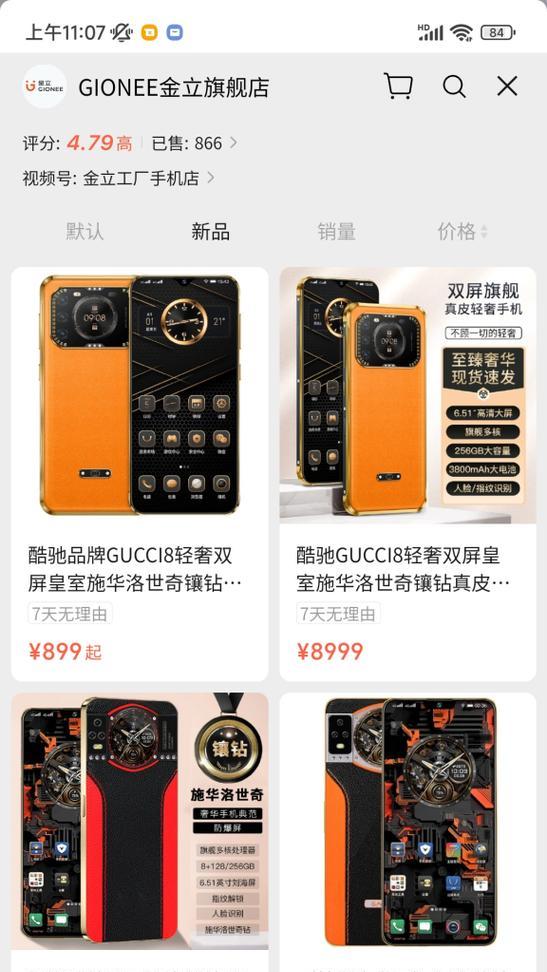金立手机质量如何？（全面评估金立手机的性能、耐用性和用户评价）-第1张图片-星耀数码