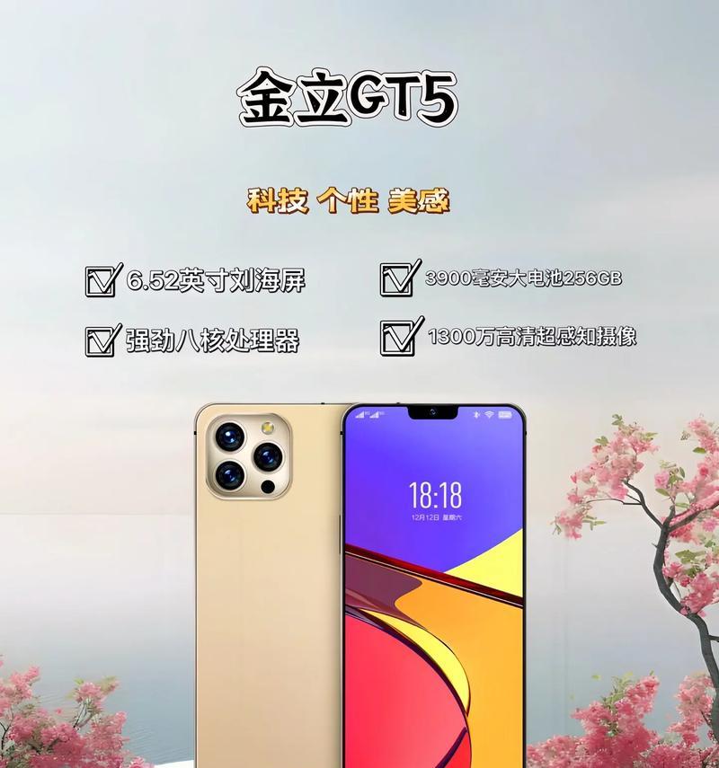 金立手机质量如何？（全面评估金立手机的性能、耐用性和用户评价）-第3张图片-星耀数码