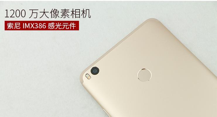 小米Max24G（小米Max24G）-第2张图片-星耀数码