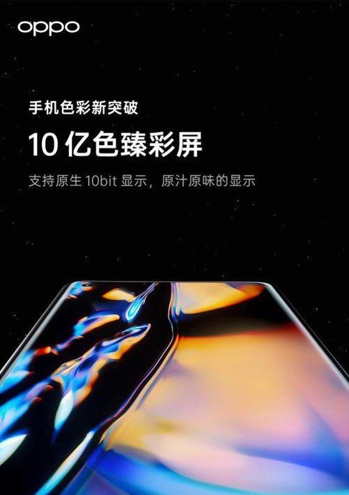 探索OPPO7007手机的卓越性能与创新特性（解密OPPO7007）-第2张图片-星耀数码