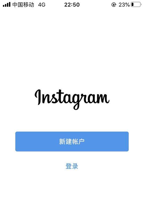 Instagram账号注册教程（互联网时代的社交新宠，掌握Instagram账号注册技巧）-第2张图片-星耀数码