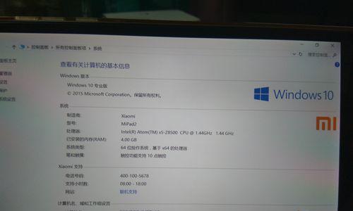 小米平板2观影体验全面升级（畅享高清影音，尽在指尖掌握）-第1张图片-星耀数码