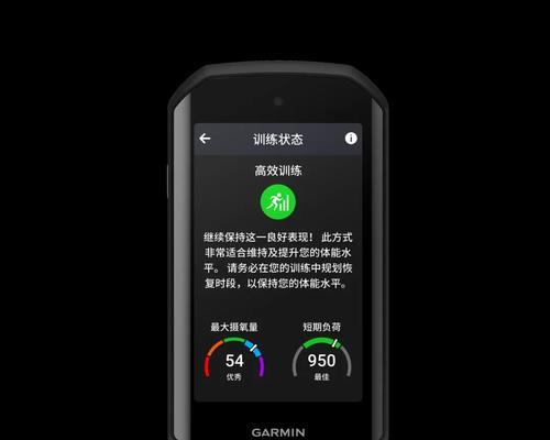 佳明Edge820（探索自由之旅，佳明Edge820助你享受极致骑行体验）-第3张图片-星耀数码