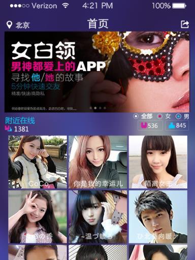 凹凸手机——一场性的设计变革（颠覆传统的设计理念，全新的用户体验）-第2张图片-星耀数码