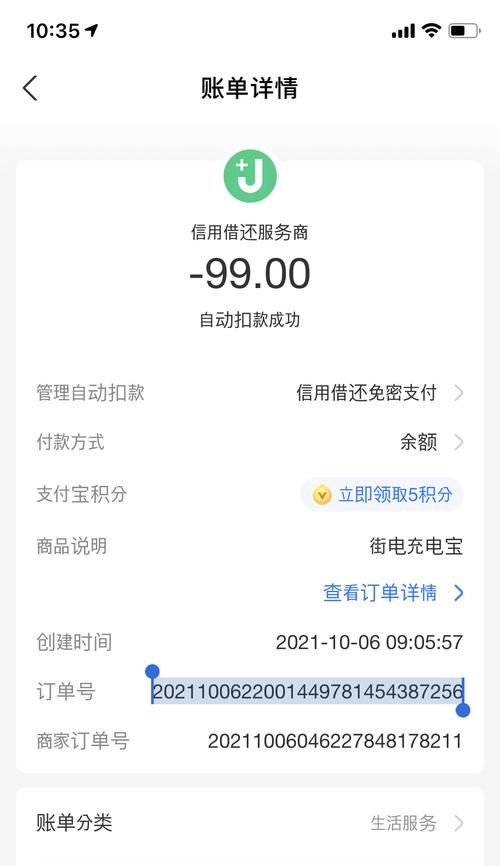 以街电服务商，为你的生活充电！（便捷、高效、绿色，街电服务商给你带来全新的充电体验！）-第2张图片-星耀数码