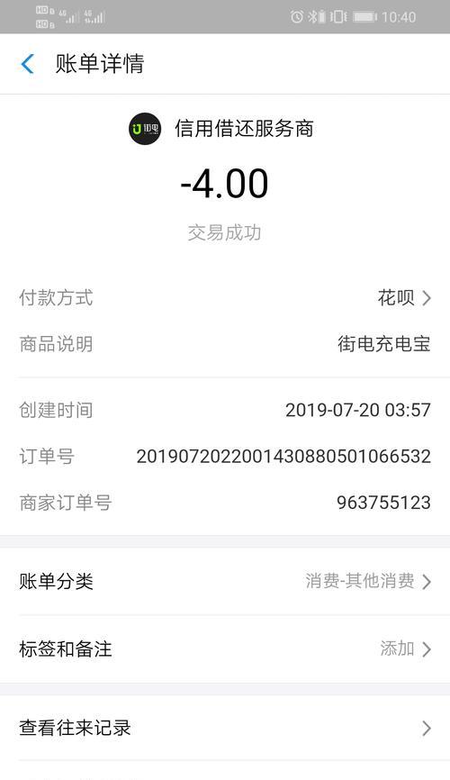以街电服务商，为你的生活充电！（便捷、高效、绿色，街电服务商给你带来全新的充电体验！）-第3张图片-星耀数码