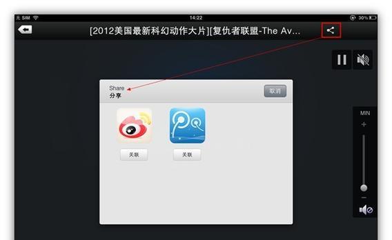 如何将电影导入iPad？（简单步骤教你将电影轻松搬上iPad！）-第1张图片-星耀数码