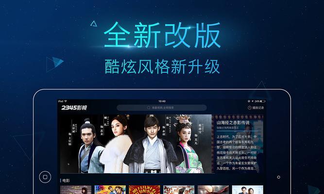 如何将电影导入iPad？（简单步骤教你将电影轻松搬上iPad！）-第2张图片-星耀数码