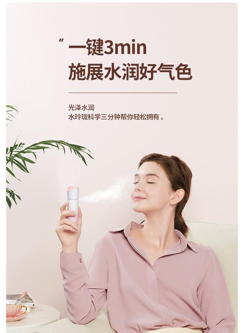 探究SKG纳米喷雾的功效与应用（SKG纳米喷雾的是实用、方便和高效）-第2张图片-星耀数码