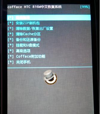 HTC816T手机的性能和功能介绍（一款强大的性能和丰富功能的智能手机）-第1张图片-星耀数码