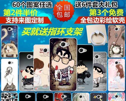 HTC816T手机的性能和功能介绍（一款强大的性能和丰富功能的智能手机）-第2张图片-星耀数码