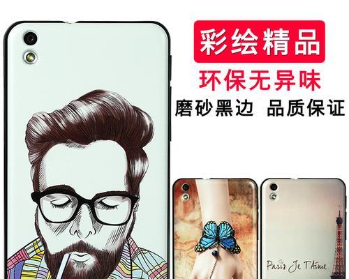 HTC816T手机的性能和功能介绍（一款强大的性能和丰富功能的智能手机）-第3张图片-星耀数码