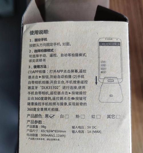 云台平板（揭秘云台平板的性功能与技术突破）-第3张图片-星耀数码