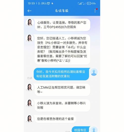 知学宝学霸套餐的优势与效果（全面提升学业成绩，实现学霸梦想）-第3张图片-星耀数码