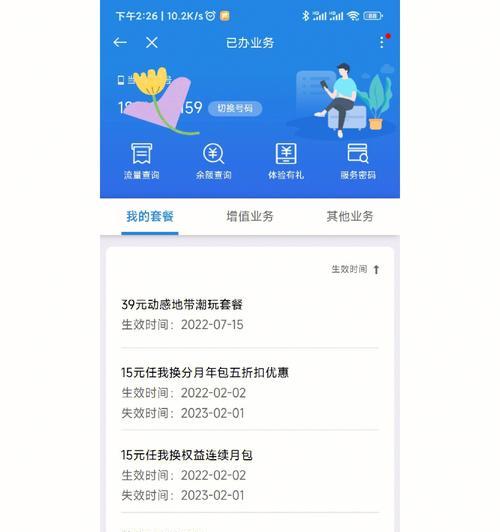 知学宝学霸套餐的优势与效果（全面提升学业成绩，实现学霸梦想）-第2张图片-星耀数码