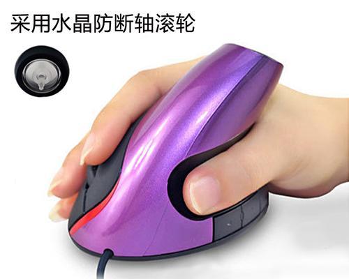 以垂直鼠标玩射击游戏的新潮玩法（探索垂直鼠标在射击游戏中的独特优势）-第2张图片-星耀数码