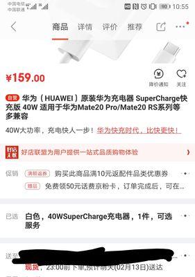 如何通过最佳方法快速为dash充电？（掌握最佳充电技巧，让您的dash充电更快！）-第2张图片-星耀数码