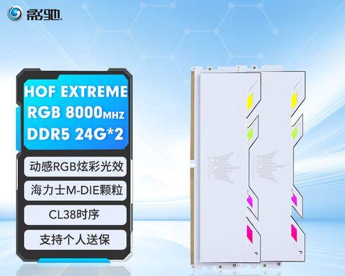 影驰780名人堂（畅享高品质游戏体验，领略顶尖科技之美）-第2张图片-星耀数码