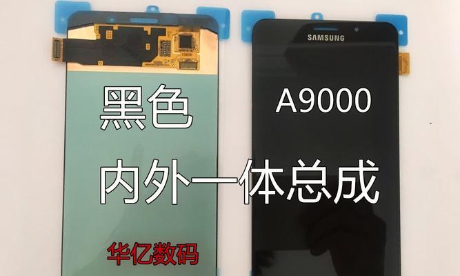 三星C9Pro（探索三星C9Pro的卓越特性和优势）-第1张图片-星耀数码