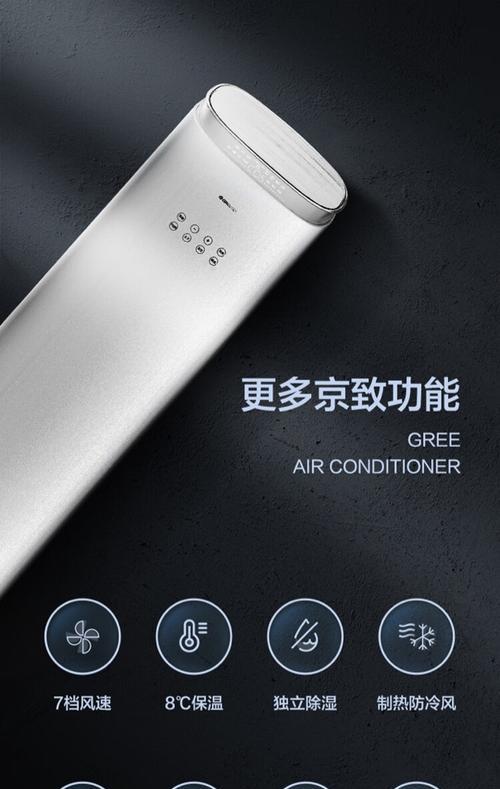 格力空调王系列（高效节能，智能控制，舒适体验的首选之作）-第1张图片-星耀数码