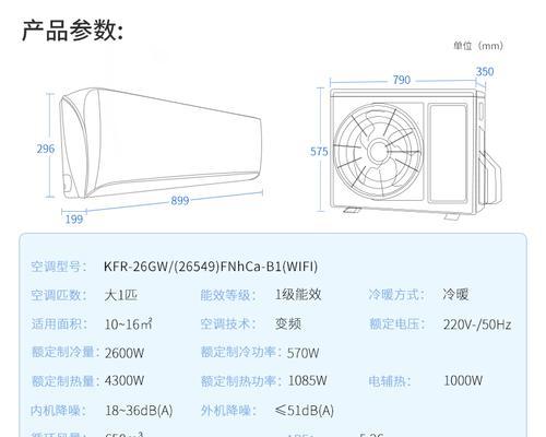 格力空调王系列（高效节能，智能控制，舒适体验的首选之作）-第2张图片-星耀数码