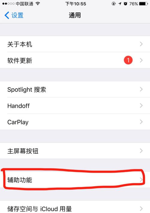 如何将手机调成关机状态？（实用技巧教你轻松设置手机关机）-第2张图片-星耀数码