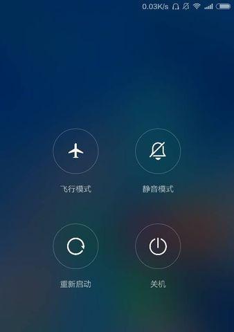 如何将手机调成关机状态？（实用技巧教你轻松设置手机关机）-第1张图片-星耀数码