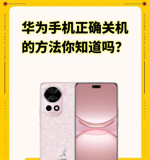 如何将手机调成关机状态？（实用技巧教你轻松设置手机关机）-第3张图片-星耀数码