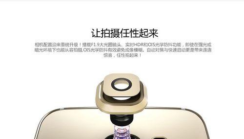 S6Edge电量表现如何？（详细了解S6Edge电池续航能力及使用体验）-第1张图片-星耀数码