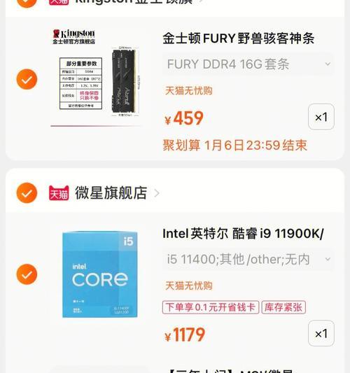 以5000元主机为主题的购买指南（选择适合自己需求的高性价比主机的关键要素）-第2张图片-星耀数码