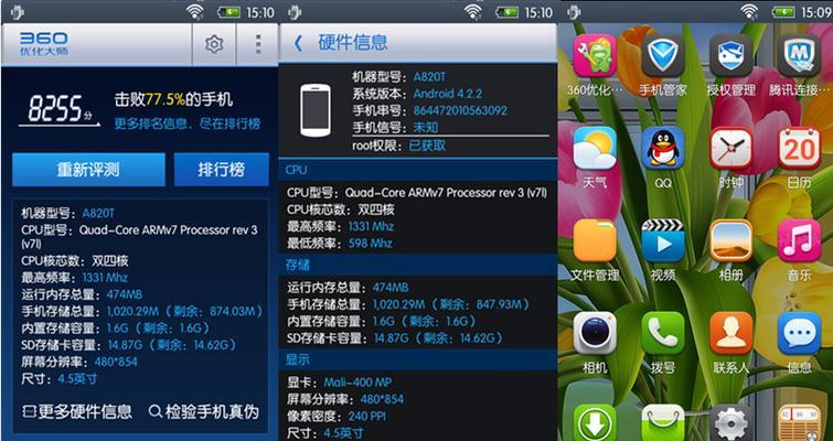 联想A820T——一款性价比超高的智能手机（从外观到性能，探索联想A820T的优势与特点）-第2张图片-星耀数码