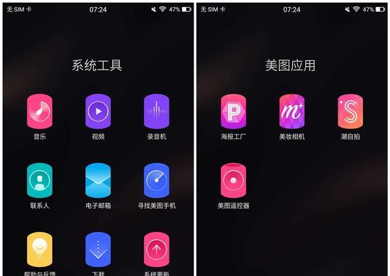 美图T8与V系列手机对比分析（探究美图T8与V系列手机的功能和性能优势）-第3张图片-星耀数码