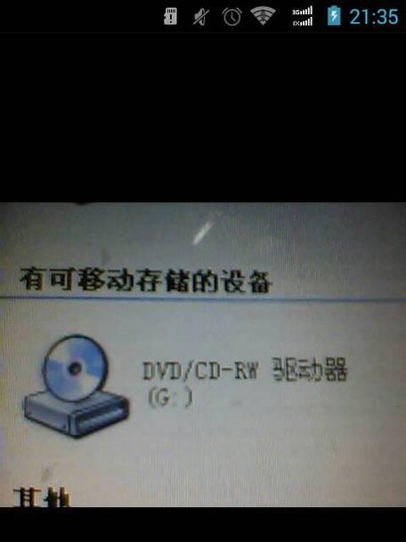VCD如何连接电脑显示屏？（一步步教你实现连接，欣赏高清影像）-第3张图片-星耀数码