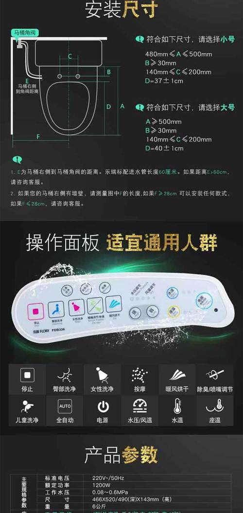 乐瑞智能马桶盖（舒适洁净的卫生体验）-第1张图片-星耀数码