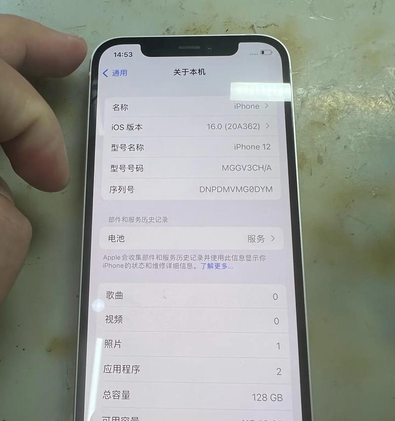苹果手机换电池（通过更换电池，让苹果手机待机时间更持久）-第1张图片-星耀数码