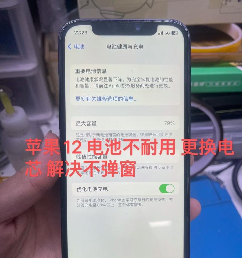 苹果手机换电池（通过更换电池，让苹果手机待机时间更持久）-第3张图片-星耀数码