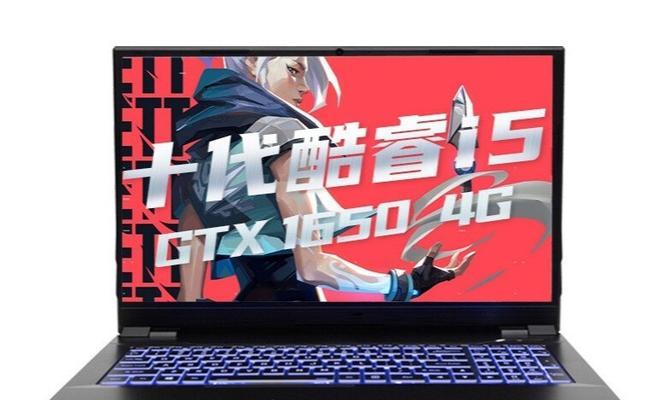 探寻以炫龙炎魔电脑的优势与功能（一款性能强劲的电脑产品，满足多样需求）-第2张图片-星耀数码