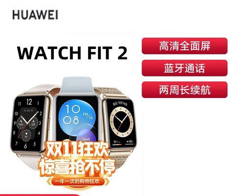 华为手表2（华为手表2的功能丰富多样，引领智能手表新潮流）-第1张图片-星耀数码