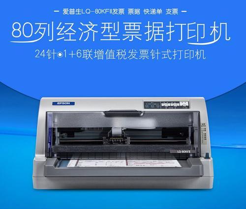 爱普生80kf——提升工作效率的最佳选择（高速扫描、全面识别、智能管理，让你工作更轻松）-第3张图片-星耀数码