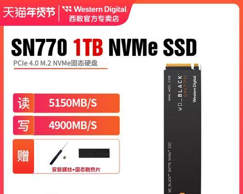探究以西数240g的特点和用途（全面解析以西数240g固态硬盘的性能与价值）-第2张图片-星耀数码