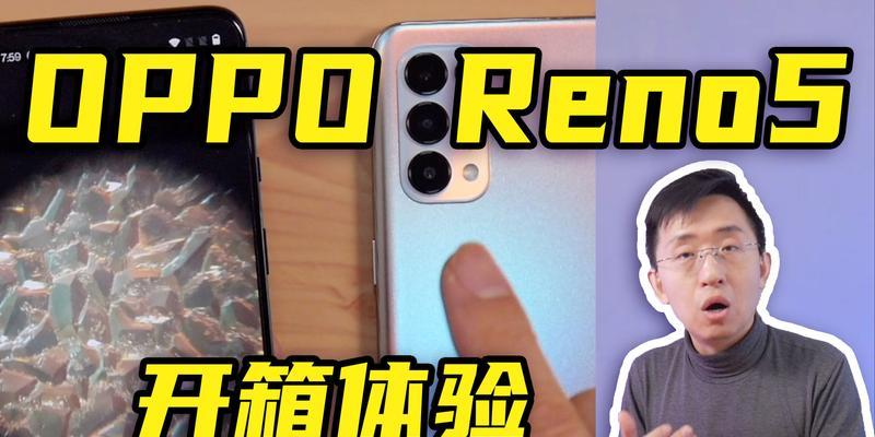 探秘OPPO闪充技术的背后奥秘（揭开OPPO闪充图标的神奇面纱）-第3张图片-星耀数码
