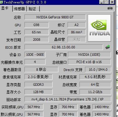 GT720M显卡性能测评与分析（强劲的图形处理能力为游戏和设计带来全新体验）-第2张图片-星耀数码