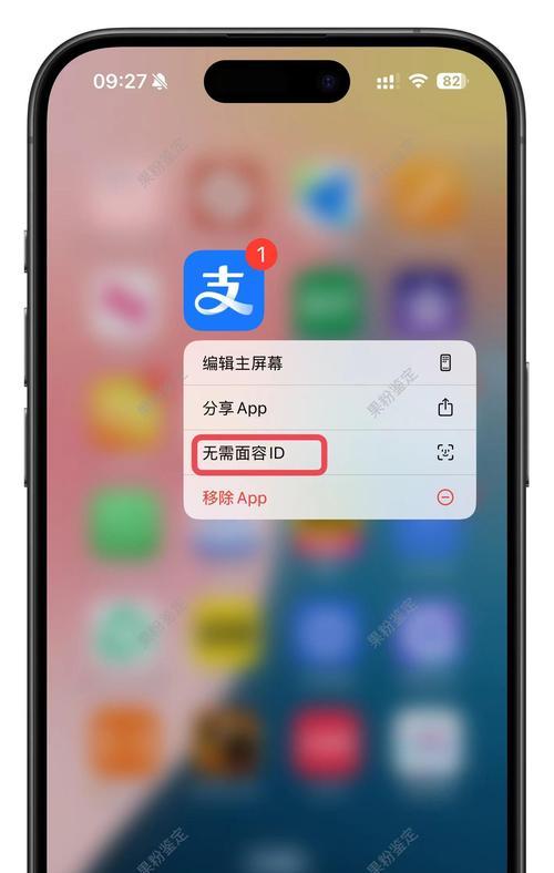 如何解开手机屏幕锁？（快速、有效地解锁手机屏幕锁的方法及技巧）-第2张图片-星耀数码