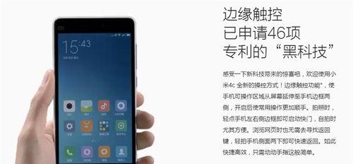 小米4的使用体验（一款性价比之王的终极评测）-第3张图片-星耀数码