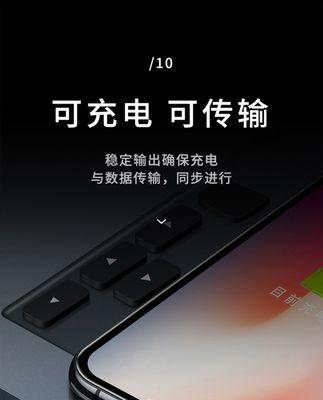 手机充电技巧，让你电量满满（掌握关键技巧，随时随地充电无忧）-第3张图片-星耀数码