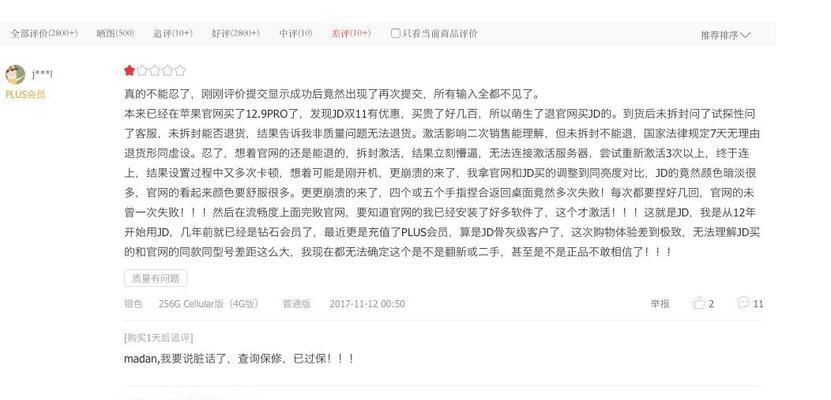 禁止买家购买的影响及解决方案（厂商如何应对买家的禁止购买）-第2张图片-星耀数码