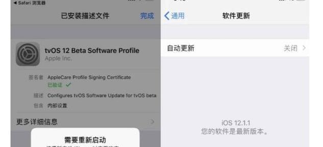 如何高效地更新苹果系统（掌握系统更新技巧，畅享最新功能）-第1张图片-星耀数码