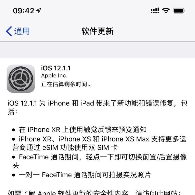 如何高效地更新苹果系统（掌握系统更新技巧，畅享最新功能）-第3张图片-星耀数码