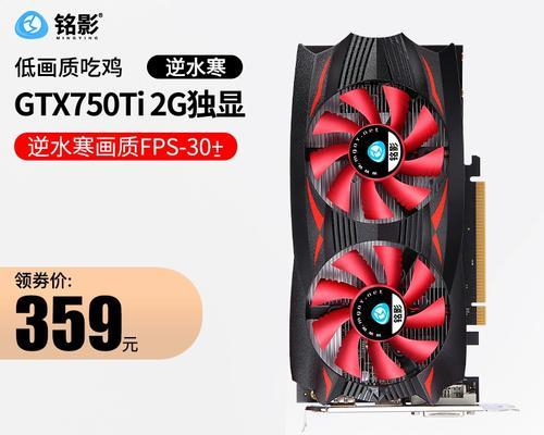 探究独立显卡在2G容量下的表现（2G独立显卡的性能、适用场景及优缺点分析）-第2张图片-星耀数码